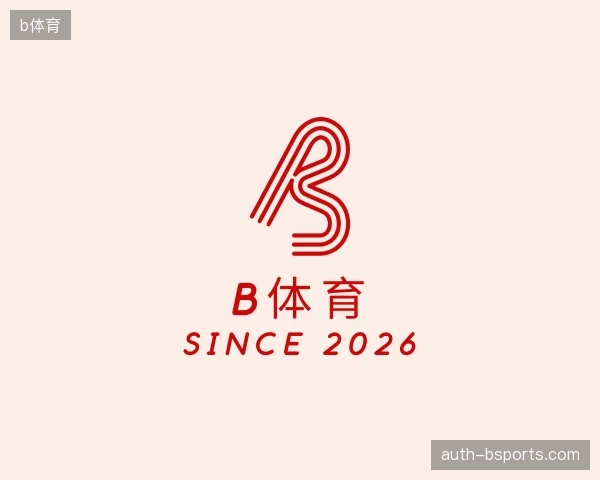 走进b体育官方入口